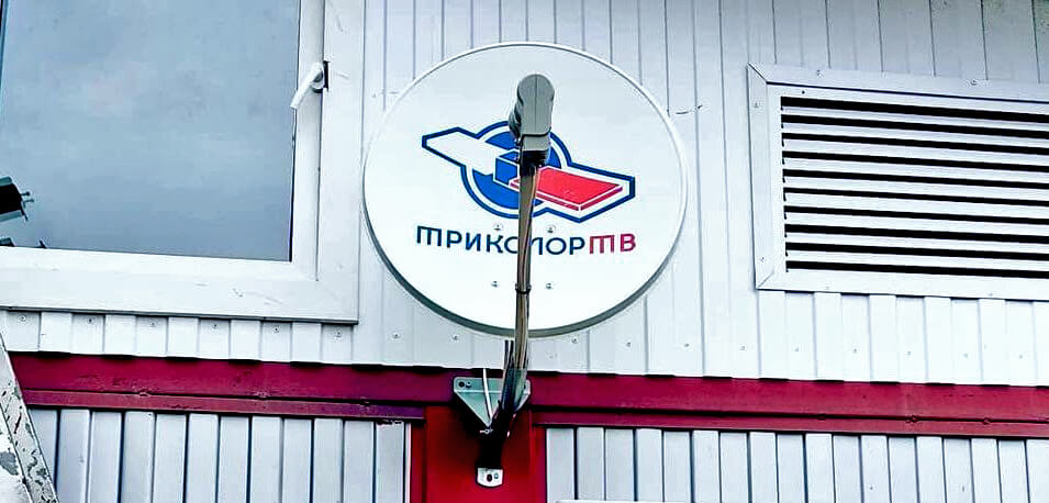 Обмен ресиверов Триколор ТВ в Дзержинском: фото №3
